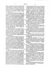 Автоматическая линия для сварки плоских сеток (патент 1801071)