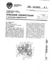 Газовая криогенная машина (патент 1613822)