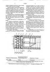 Тоннельный агрегат (патент 1730457)