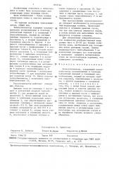 Теплоутилизатор (патент 1453144)