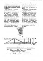 Устройство для забора воды из закрытой оросительной сети в движении (патент 1210736)