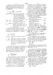 Способ определения степени пневмокониозоопасности угля (патент 898304)