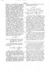 Способ электрохимической обработки (патент 1593812)