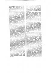 Центрофуга для больших количеств жидкости (патент 3234)