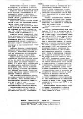 Способ термической обработки рельсов (патент 1082843)