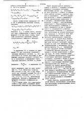 Цифровой фильтр (патент 1125746)