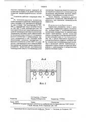 Горелочное устройство топки с кипящим слоем (патент 1765615)