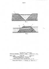 Способ сооружения плотин из местныхматериалов (патент 829770)