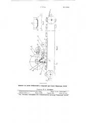 Этикетировочная машина (патент 94946)