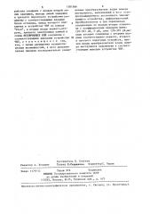 Устройство для определения износа и поломок режущего инструмента (патент 1301566)