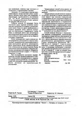 Способ лечения больных с ограниченной формой склеродермии (патент 1648468)