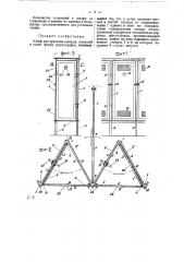 Шкаф для хранения одежды, имеющий в плане форму треугольника (патент 22220)