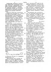 Вакуумный химический поглотитель водорода и способ получения его носителя (патент 1104104)