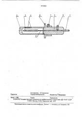 Эндовагинальный электрод для гальванизации и электрофореза лекарственных веществ (патент 1813459)
