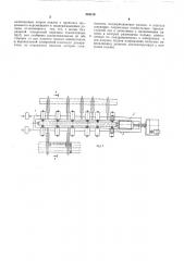 Устройство для задачи трубы в стан (патент 384579)