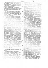Частотно-фазовый детектор (патент 1246357)