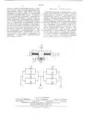 Пьезоэлектрический виброприемник (патент 487312)