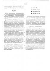 Способ флуоресцентного рентгенорадиометрического анализа (патент 552544)