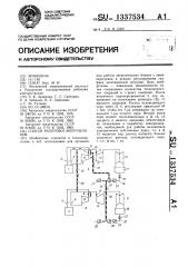 Способ разгрузки энергоблоков (патент 1337534)