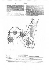 Механизм оттяжки полотна на основовязальной машине (патент 1772250)