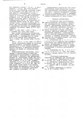 Устройство для изготовления биметаллических заготовок (патент 789240)