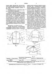 Способ изготовления трансформируемой одежды (патент 1639594)