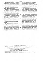 Компенсатор гидростатического давления скважинного прибора (патент 1240878)