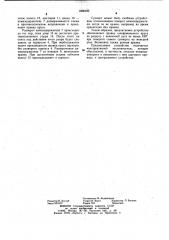 Суппорт профилешлифовального станка (патент 1006193)