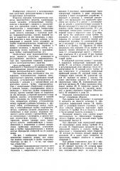 Передняя телескопическая подвеска мототранспортного средства (патент 1022857)