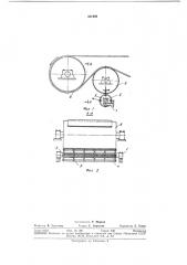 Устройство для очистки конвейерных барабанов (патент 331995)