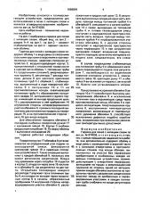 Горелка для печей с кипящим слоем (патент 1666864)