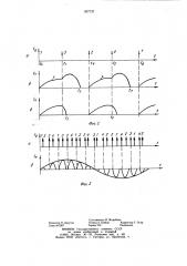Автономный инвертор (патент 907737)