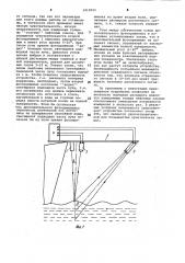 Устройство для дистанционного измерения толщины пленки нефти на поверхности водоемов (патент 1010523)