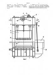 Вертикальный многопозиционный пресс для листовой штамповки (патент 1409471)