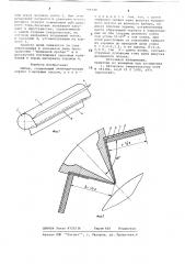 Шабер (патент 709749)