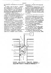 Способ измерения льдистости мерзлых грунтов (патент 622927)