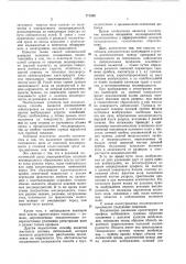 Способ сейсмической разведки (патент 771588)