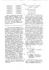 Многолопастный воздушный винт двигателя летательного аппарата (патент 1711664)