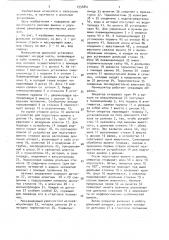 Манипулятор доильной установки (патент 1554841)
