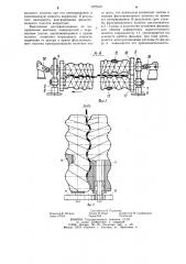 Устройство для центрирования бесконечного фильтровального полотна (патент 1225597)