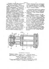 Механизм смыкания форм литьевой машины (патент 1041311)