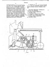 Машина для уборки ягод (патент 665846)