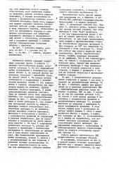 Поршневая машина (патент 1752990)