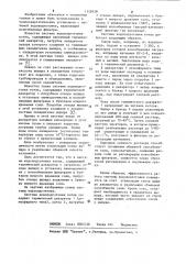 Система водоподготовки котла (патент 1150428)