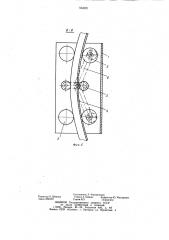 Ходовая часть самоходного монорельсового транспортного средства (патент 934021)