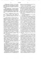 Стойка металлорежущего станка (патент 1579703)