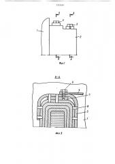Статор электрической машины постоянного тока (патент 1332465)