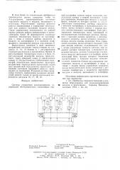 Система управления кондиционерами (патент 612206)