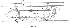 Противопожарный летательный аппарат (патент 2483981)