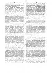 Система управления гидромеханической коробкой передач транспортного средства (патент 1316859)